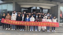 南京校區前端就業57期開班啦！！！